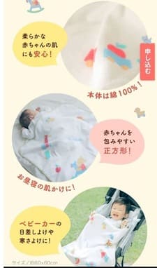 ファミリアのバスタオル